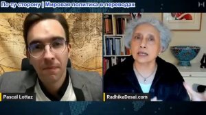 Паскаль Лоттаз - Доктор Радхика Десаи: Капиталистический конец Запада: Иран срывает планы США