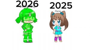 хотела поменять скин в этом году, ну новерно лизой останусь💖