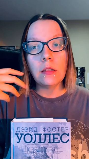 Уоллес «Бледный король» #контроль #ДэвидФостерУоллес #Уоллес #БледныйКороль #американскаятлитература