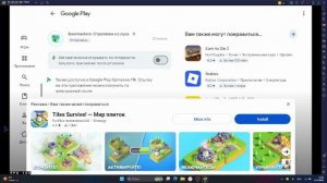 Играем в игры!