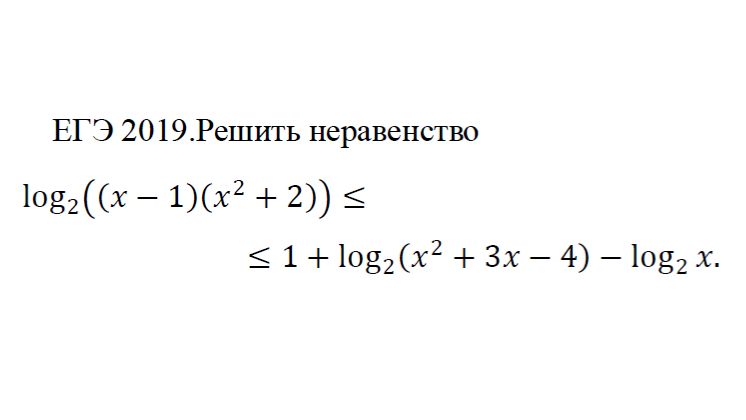 Задание 15. ЕГЭ 2019