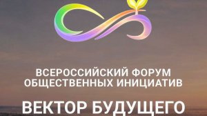 Форум "Вектор Будущего" г. Касимов 14 марта,2026г. Выступление Лебедева К.Е.