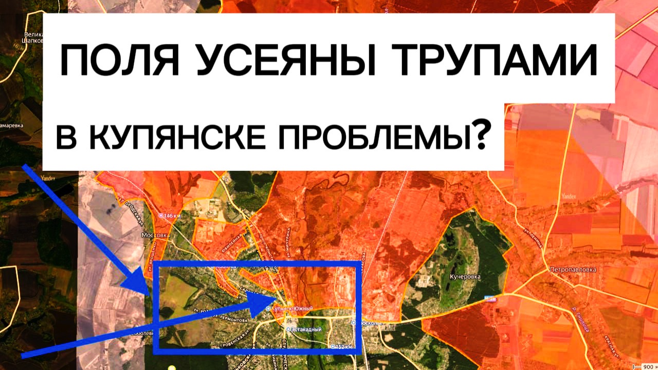 О Купянске: ВСУ выбили наш гарнизон? Разгром ВСУ в полях. Военные сводки 21.03.2026