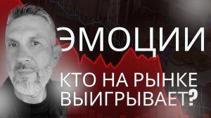 Осознанность vs Слепой анализ | Кто выигрывает на рынке