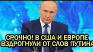 СРОЧНО! США и Европа вздрогнули после слов Путина — интервью, которое меняет мировой порядок