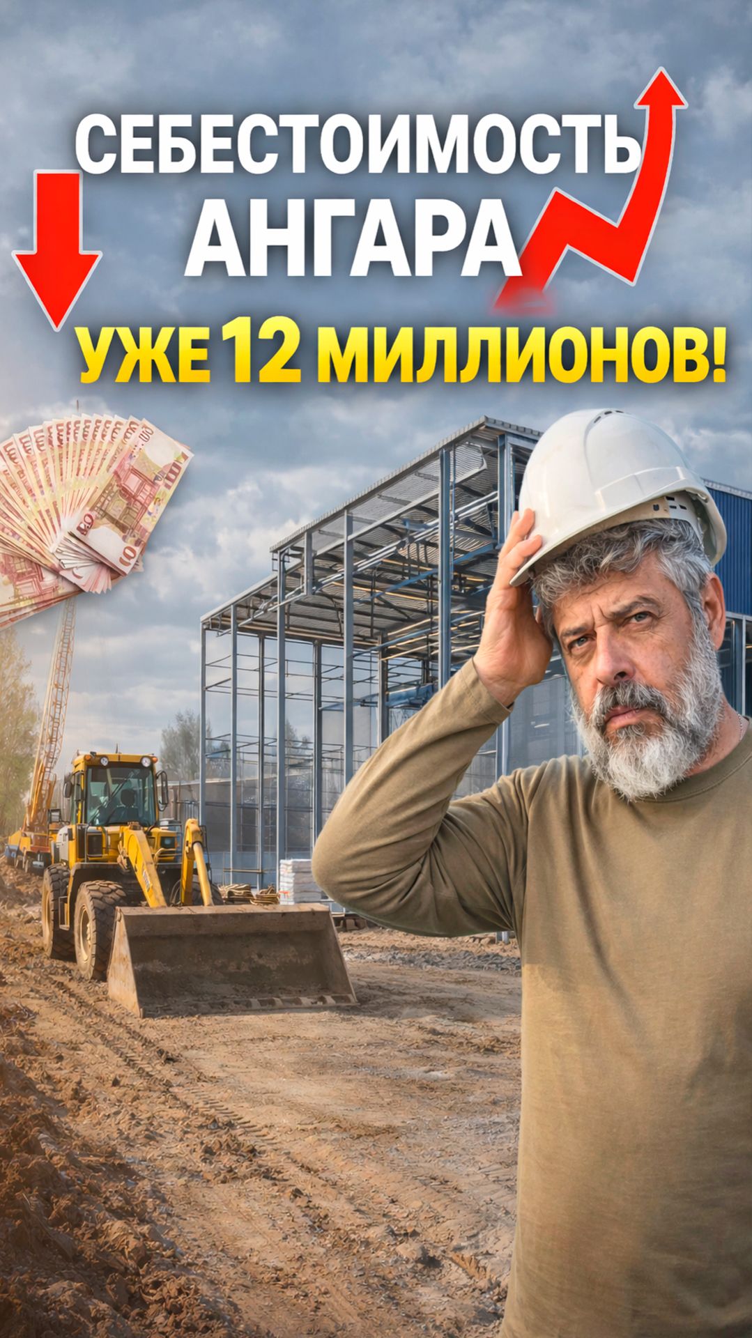 Стройка самого большого бойлового цеха движется дальше. смотреть онлайн