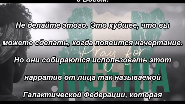 Страдания в Нигерии и мученичество