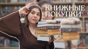 🌸КНИЖНЫЕ ПОКУПКИ| Новые книги и подарки