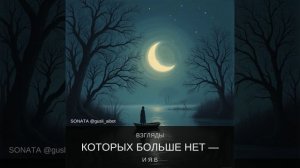 прозрачные нити