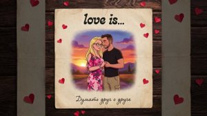 В день Святого Валентина .