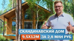 Обзор дома в ДНП Лисички от компании ПЗСК!