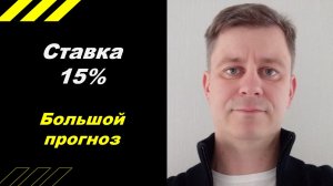 Прогноз по  инвестициям на 2026 год!