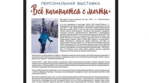 Радио 54. Выставка Алисы Мустафиной Эфир от 19.04.2022