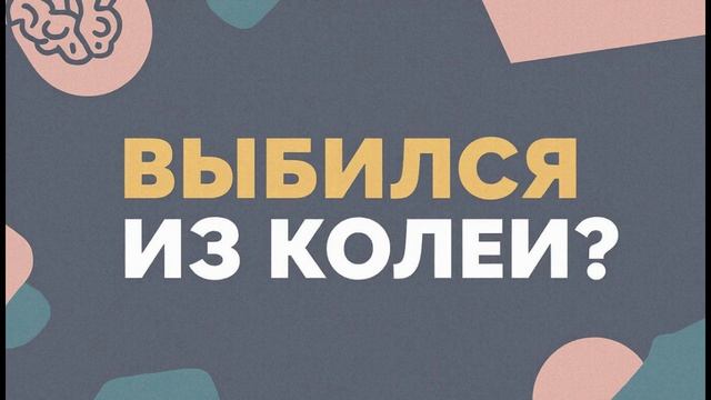 Что делать если простые вещи выбивают из колеи? Разбираемся, почему одни переживают сильнее других