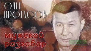 ПРЕМЬЕРА!!! БЛАТНАЯ ЛИРИКА. _НА ПОКОЙ УХОЖУ,КОРЕША __О.Протасов__