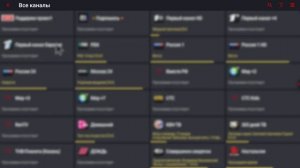 IPTV для Смарт ТВ, ТВ Бокс, Смартфон. M3U плейлисты.