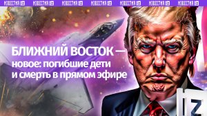 Последние секунды жизни, семья погибла с 10-дневным младенцем: последнее по Ближнему Востоку