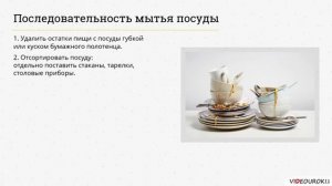 Санитария и гигиена на кухне