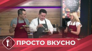 Просто вкусно: Зеленый салат с креветками и брускетты с запеченным перцем