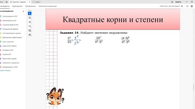 11-16. Квадратные корни и степени. ОГЭ