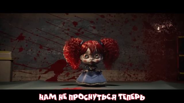 ПЕСНЯ Popy Playtame 4 на русском