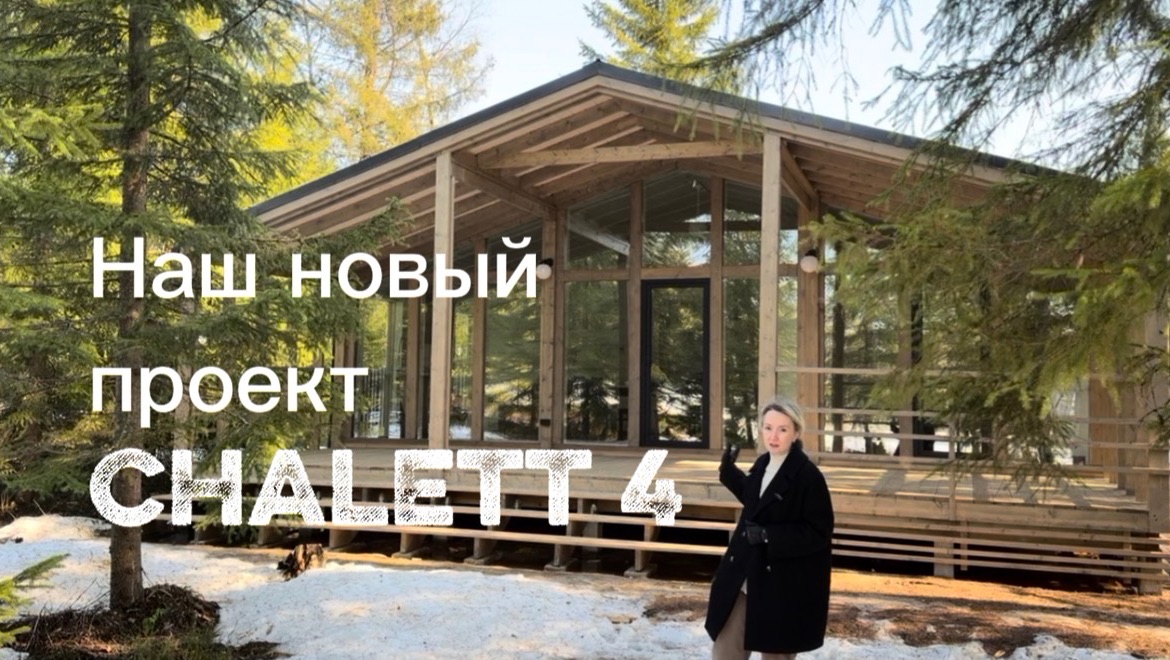 Модульные дома