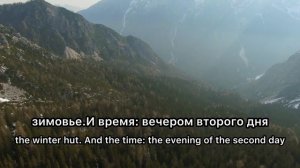 «Таёжная история»