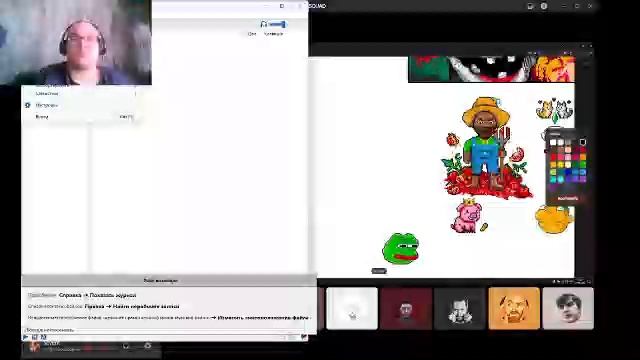 что то делаю