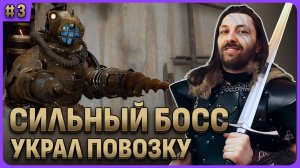 Угнал повозку и сильный босс. Crimson Desert стрим 3