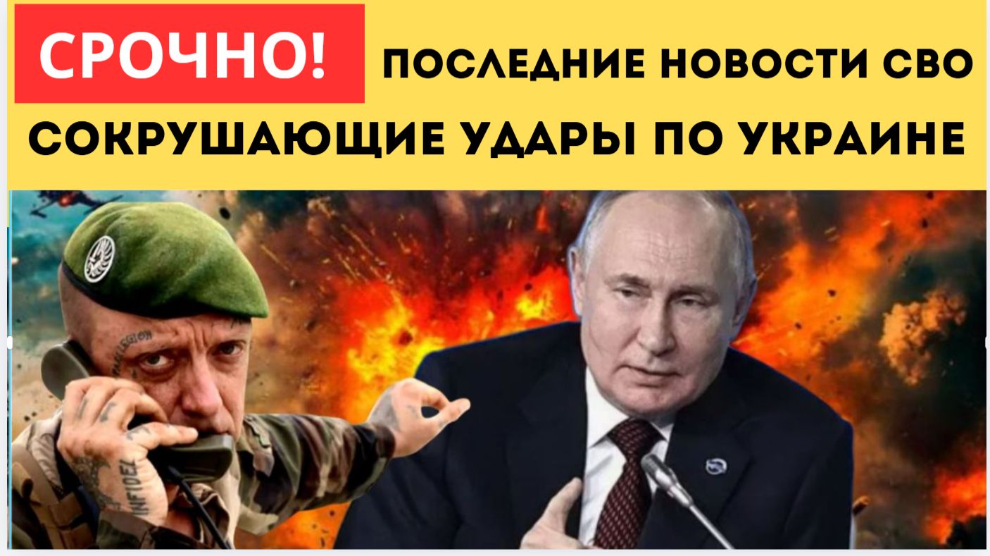 Сводка с фронтов СВО 22.03.2026 Такого ада ВСУ не видели сводка СВО от Юрия Подоляки на 22.03.2026