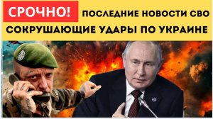 Сводка с фронтов СВО 22.03.2026 Такого ада ВСУ не видели сводка СВО от Юрия Подоляки на 22.03.2026