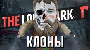 Исследую клоны The Long Dark | да, они существуют