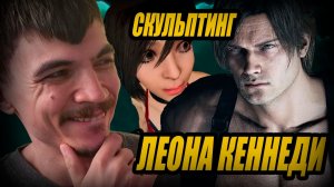 Скульптинг ЛЕОНА КЕННЕДИ из Resident Evil Requiem в Zbrush по просьбе подписчика