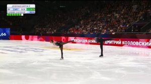 Александра Бойкова и Дмитрий Козловский КП на Кубке Первого канала 21.03.26