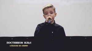 Постников Илья (г.Брянск) – «Ангелы не спят»
