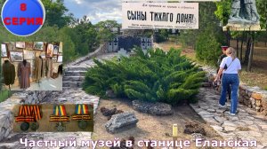 №485. 8 серия, фестиваль "Шолоховская весна-2023"