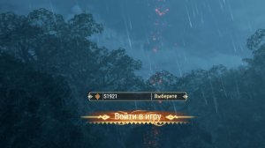 «Драконоборец: Великий охотник» — приключенческая ролевая игра по племенной тематике.