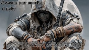 Штука в стиле рок