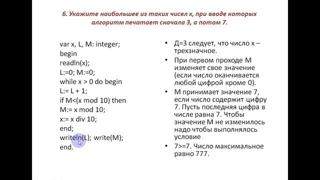 задача 20 смотреть онлайн