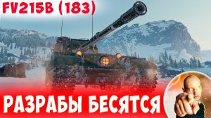 Разрабы Бесятся - Это Должен Был Быть Слив!