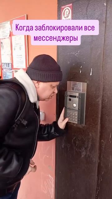 Заблокировали мессенджеры