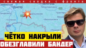 Удар по генералам ВСУ. Сорвано наступление на Брянскую область. Окружение Кр. Лимана. Сводка 21/3-26