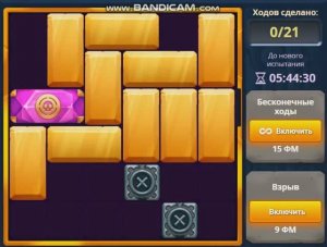 Бонусный уровень Испытание 89