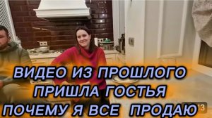 САМВЕЛ АДАМЯН, ПО ПРОСЬБАМ ЗРИТЕЛЕЙ, ПРИШЛА ГОСТЬЯ, ПОЧЕМУ Я ВСЕ ПРОДАЮ..