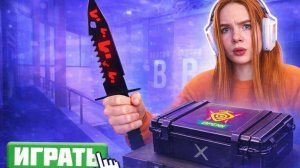 СЫГРАЛА С ДЕВОЧКАМИ  В НАПАРНИКИ  В STANDOFF 2