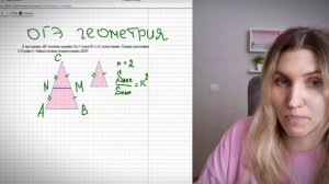 ОГЭ математика.