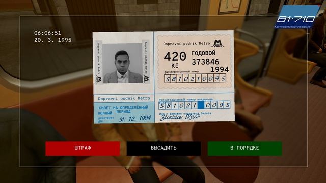 работаю контролем на линии в будапештском метрополитене