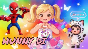 ✨Большое-маленькое✨ Развивающее видео для детей. Детский канал HUNNY DI💕
