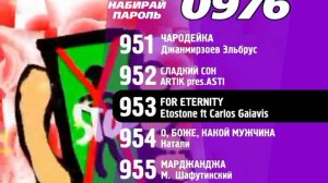 Реклама 0976 пароль 951 Хэллоуин Телефон (2014-2026)