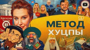 ЕГОРОВ / ШЕЛЕС : ТРАМП НАЧАЛ ТРЕТЬЮ МИРОВУЮ! Зе 👺НУЛЕВОЙ ПАЦИЕНТ. Звезды концлагеря. Кости Филарета